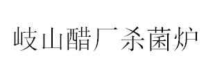 &#20048;&#40060;&#40;&#20013;&#22269;&#41;&#108;&#101;&#121;&#117;