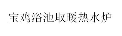 &#20048;&#40060;&#40;&#20013;&#22269;&#41;&#108;&#101;&#121;&#117;